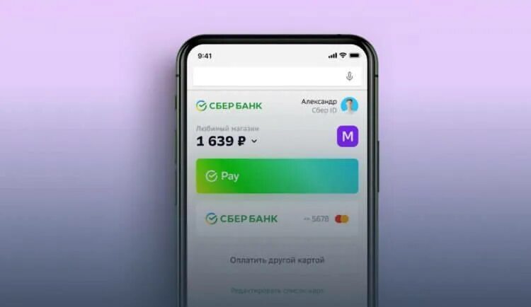 Sberpay айфон как подключить Как пользоваться SberPay на iPhone в России AppleInsider.ru