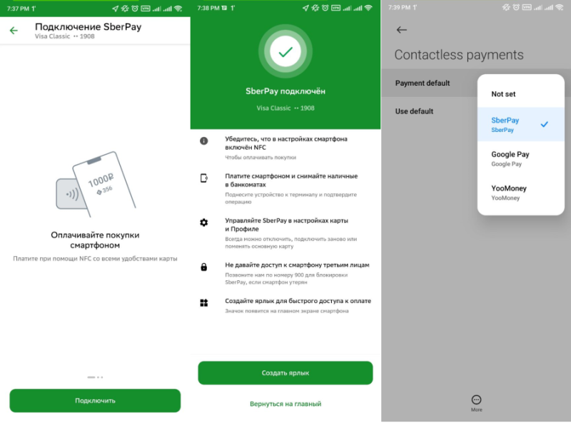 Sberpay айфон как подключить Как заменить Google Pay на Sber Pay, чтобы не было проблем с платежами в магазин
