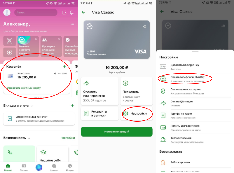 Sberpay айфон как подключить Как заменить Google Pay на Sber Pay, чтобы не было проблем с платежами в магазин