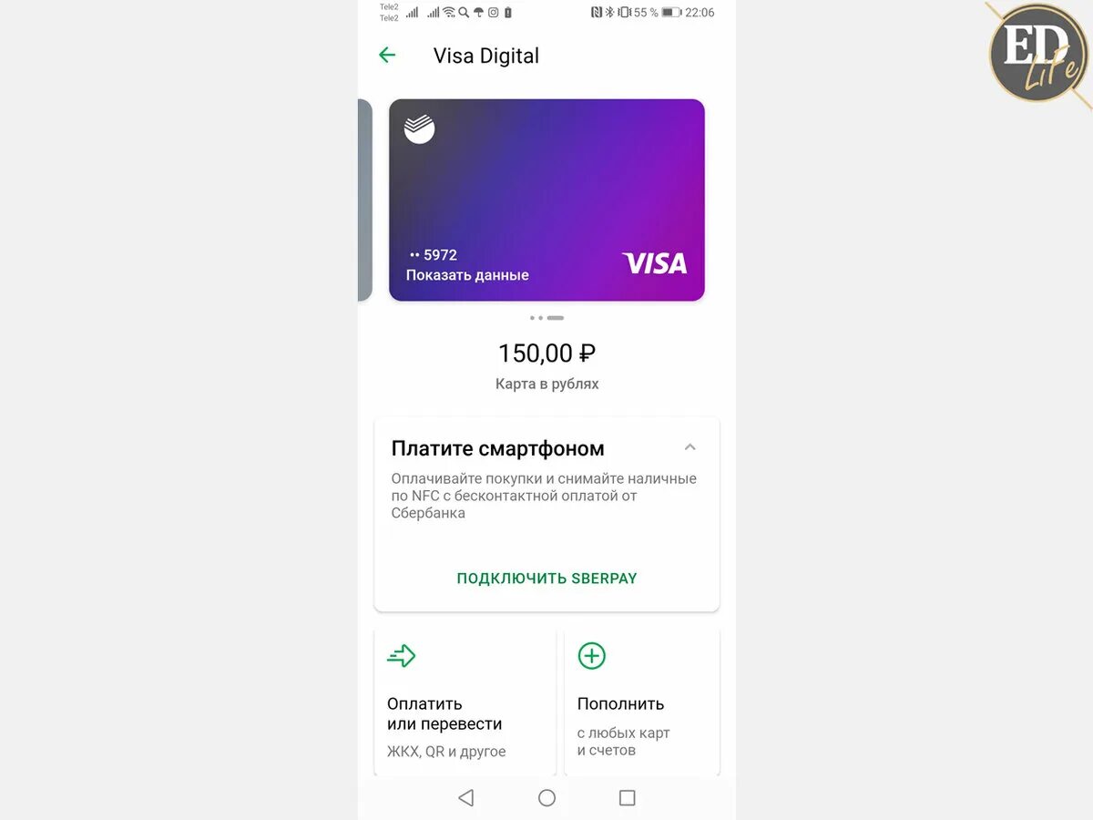Sberpay айфон как подключить Как подключить и использовать SberPay на Android-смартфоне - тестируем сервис бе
