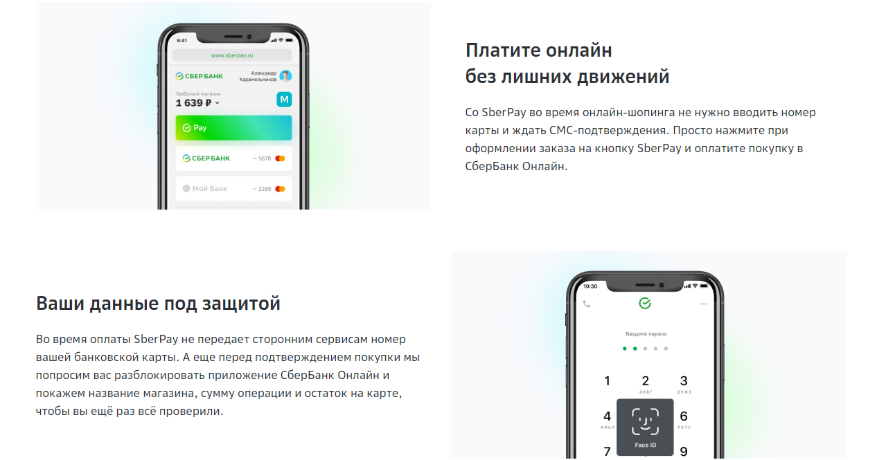 Sberpay айфон как подключить Как пользоваться sberpay на андроид