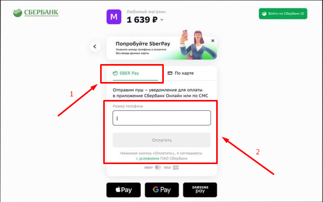 Sberpay айфон как подключить Альтернатива Apple Pay и Google Pay: как еще можно расплатиться смартфоном - NFC