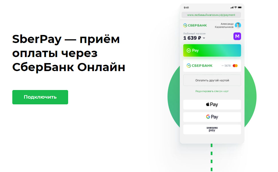 Sberpay айфон как подключить SberPay и "Мир" для бесконтактной оплаты через телефон - NFC в смартфонах