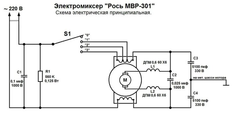 Sc hm40s07 схема электрическая принципиальная Ответы Mail.ru: Нужна электрическая схема для УНИВЕРСАЛЬНОЙ КУХОННОЙ МАШИНЫ АЛТА