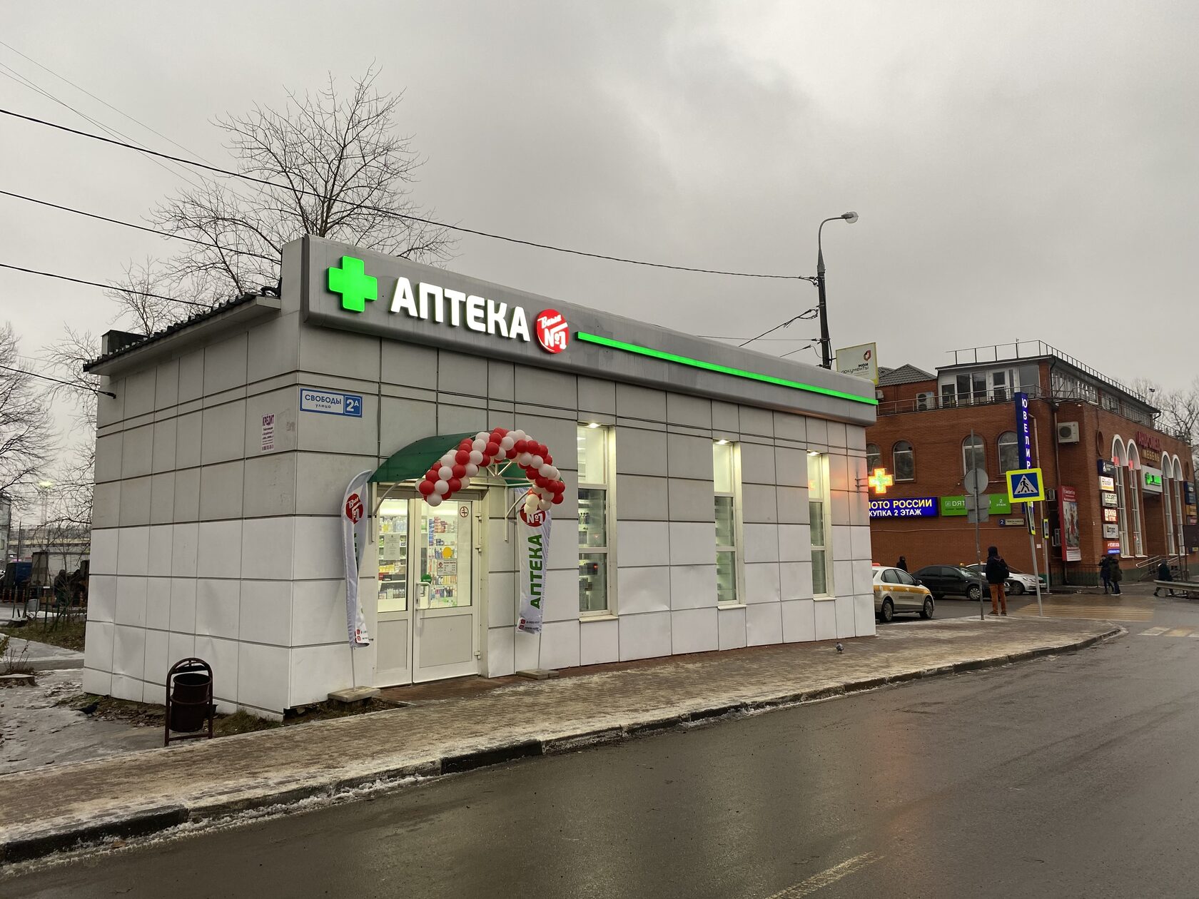 Scandi ул свободы 2 корп 5 фото Проект Аптека Ваша № 1 (г. Одинцово, Ул. Свободы 2а)