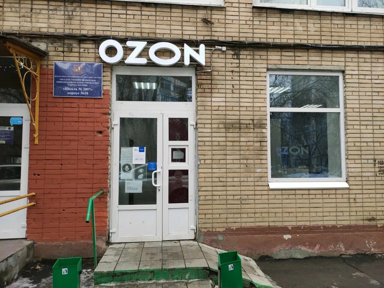 Scandi ул свободы 2 корп 5 фото Отзывы о "Ozon" на Планерной, Россия, Москва, улица Свободы, 89, корп. 5 - Яндек