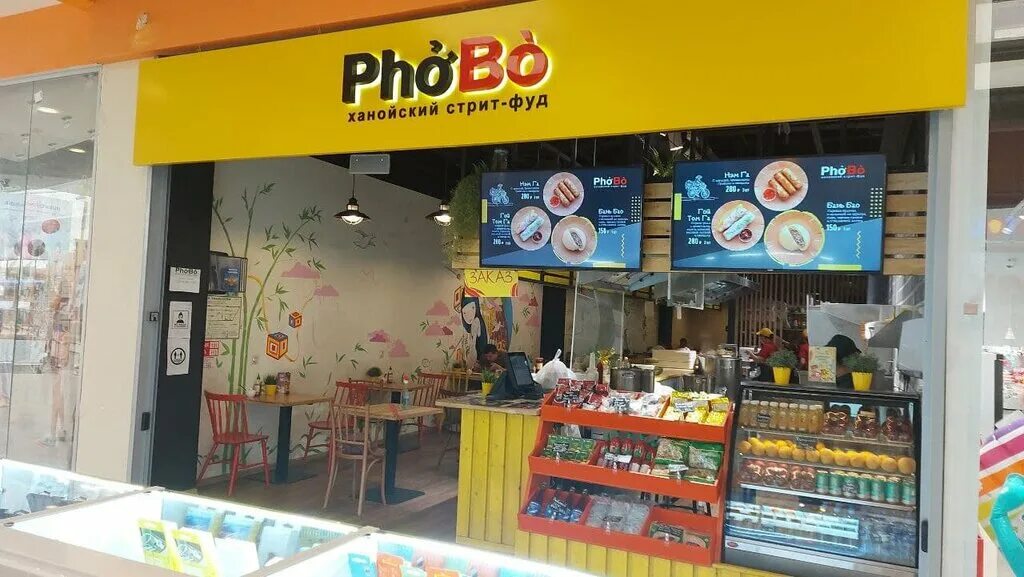Scandy park кольцовская ул 35 воронеж фото PhoBo, кафе, Кольцовская ул., 35, Воронеж, Россия - Яндекс Карты