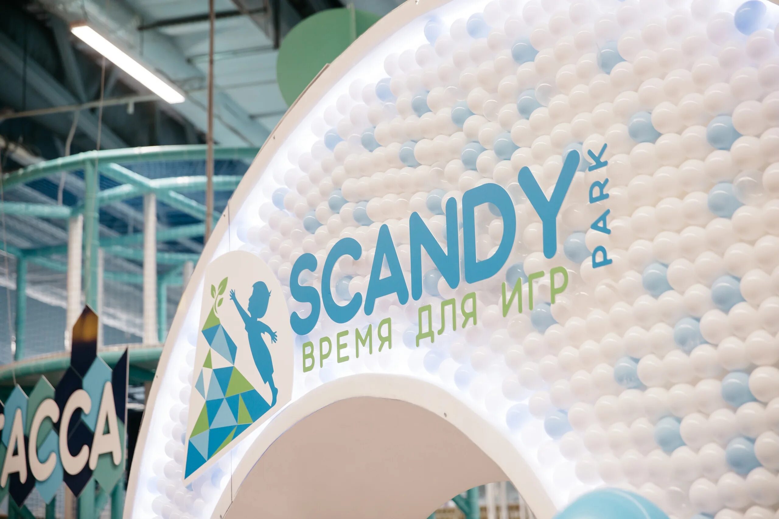 Scandy park просп кирова 147 самара фото Временно не работает: Scandy Park, развлекательный центр, Белгород, проспект Бог