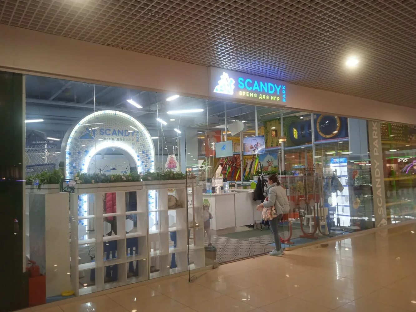 Scandy park ул холмогорова 11 ижевск фото Отзывы о "Scandy Park", Великий Новгород, улица Ломоносова, 29 - страница 3 - Ян