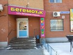 Scat ул герцена 12а омск фото Ул герцена 12а