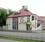 Scat ул герцена 12а омск фото Scat ул герцена 12а: найдено 71 картинок