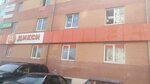 Scat ул герцена 12а омск фото Ул герцена 12а