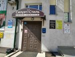 Scat ул герцена 12а омск фото Scat ул герцена 12а: найдено 71 картинок