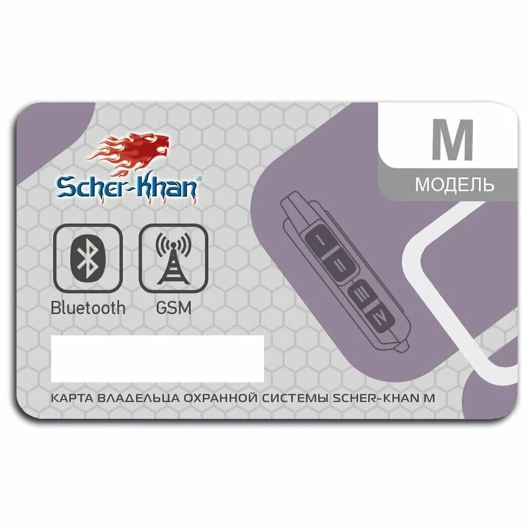 Scher khan x2m подключение к телефону Купить Автосигнализация Scher-Khan М30 Компл. 2.0 с обратной связью + дистанцион