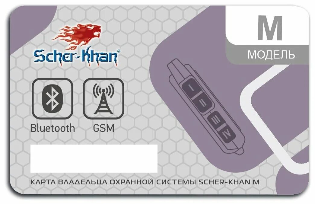 Scher khan x2m подключение к телефону SCHER-KHAN SCKH-M30-2.0 Автосигнализация Scher-Khan М30 Компл. 2.0 обратная связ