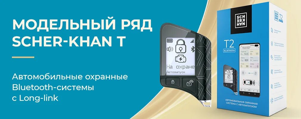 Scher khan x2m подключение к телефону Scher khan x2m