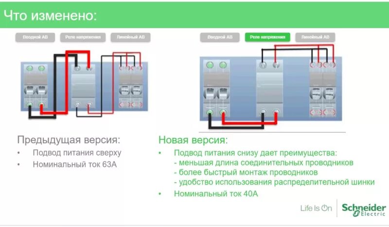 Schneider electric как подключить провода Схема подключения реле напряжения Easy9 от Schneider Electric