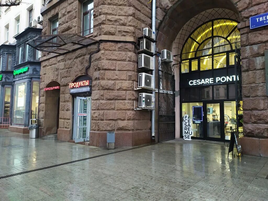 Schubert тверская ул 9 фото Больше не работает: EUROSPAR Express, магазин продуктов, Москва, Тверская улица,