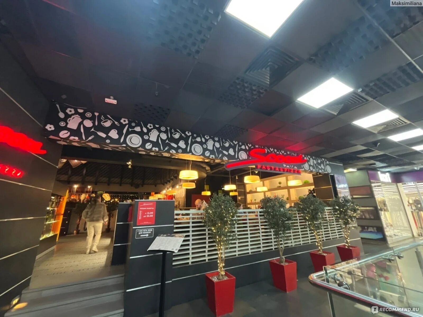 Scoozi рабоче крестьянская ул 9б волгоград фото Ресторан итальянской кухни Scoozi Pasta & Pizza, Волгоград - "Кусочек Италии пос