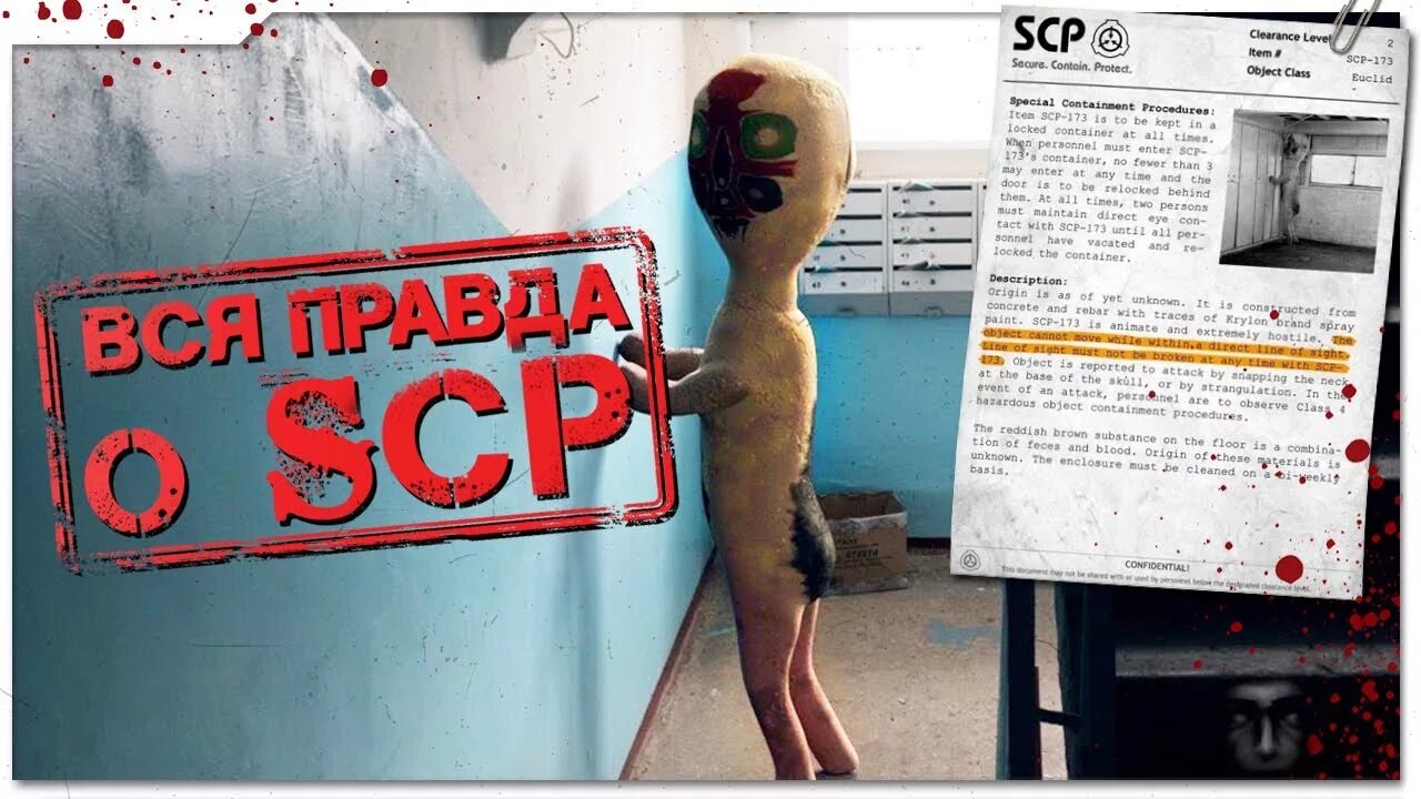 Scp фото в реальной жизни Фонд SCP существует! ЗАПРЕЩЕННОЕ ВИДЕО - YouTube