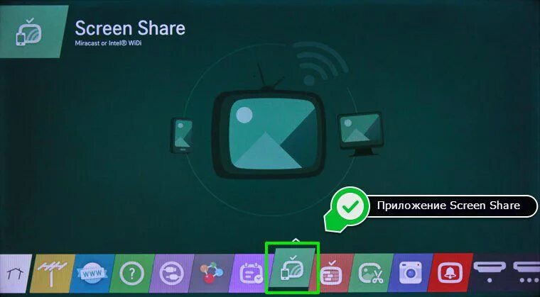 Screen share как подключить ноутбук Подключение по Miracast к телевизору : Телевизоры LG - Помощь