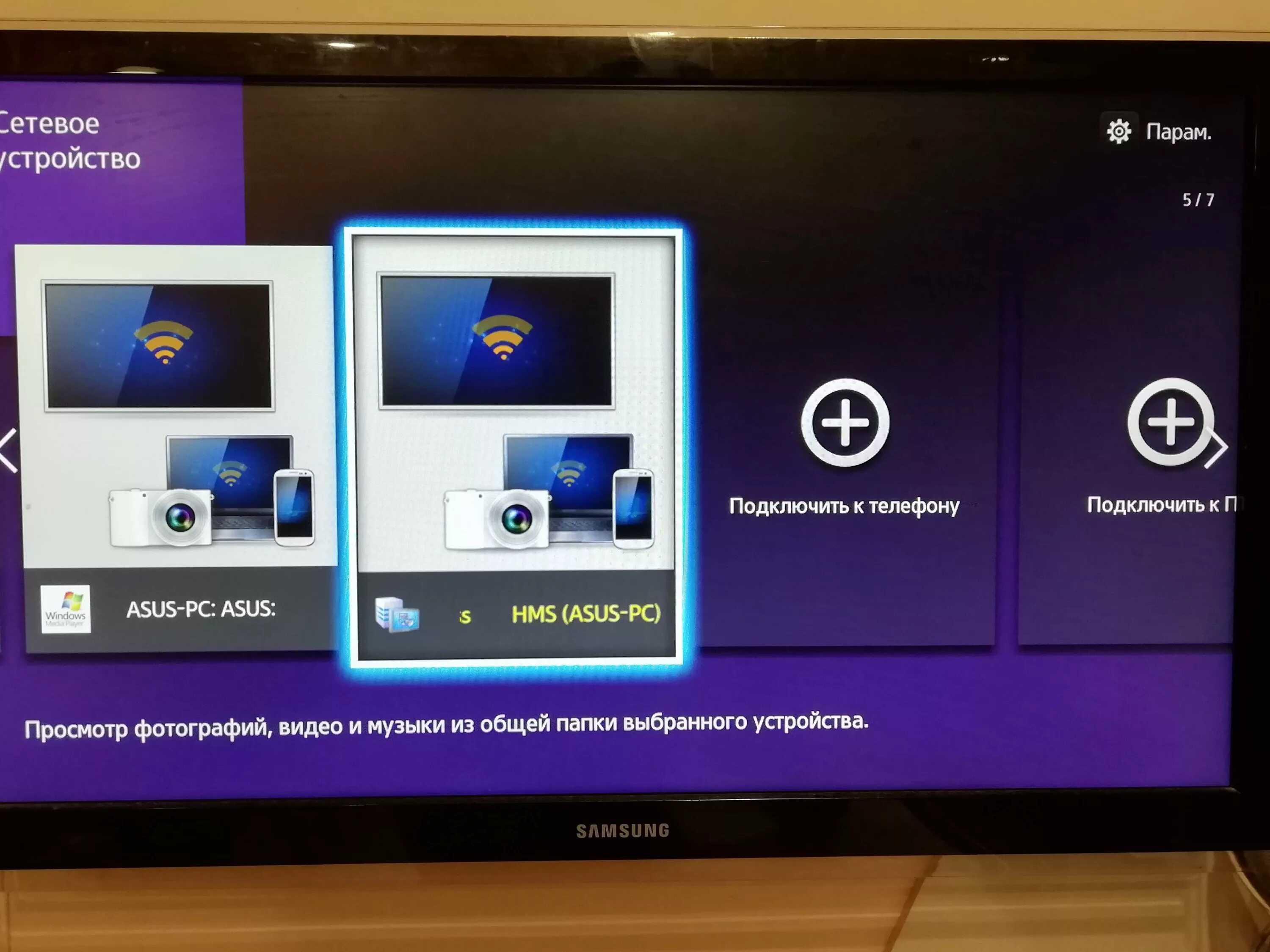 Screen share как подключить телефон к телевизору Вывести телефон на телевизор xiaomi - найдено 81 картинок