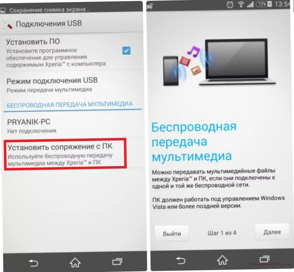 Screen share как подключить телефон к телевизору Сопряжение с телевизором фото - DelaDom.ru
