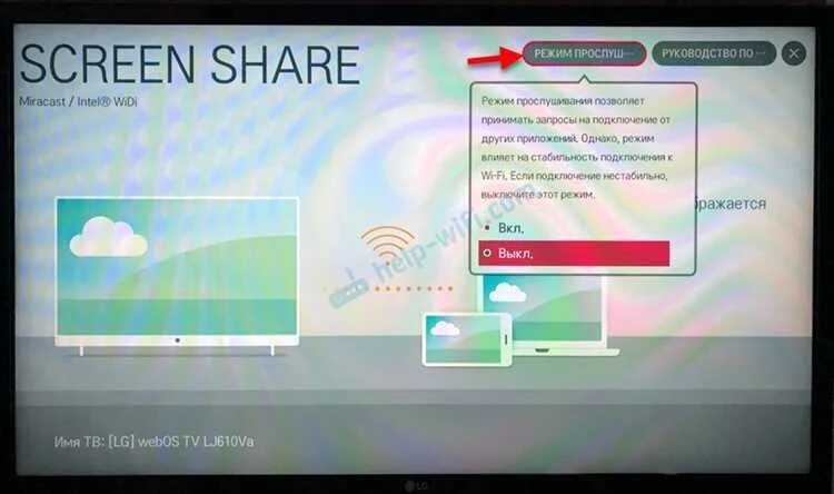 Screen share lg как подключить ноутбук Как вывести экран телефона на телевизор LG через WiFi Direct - Журнал