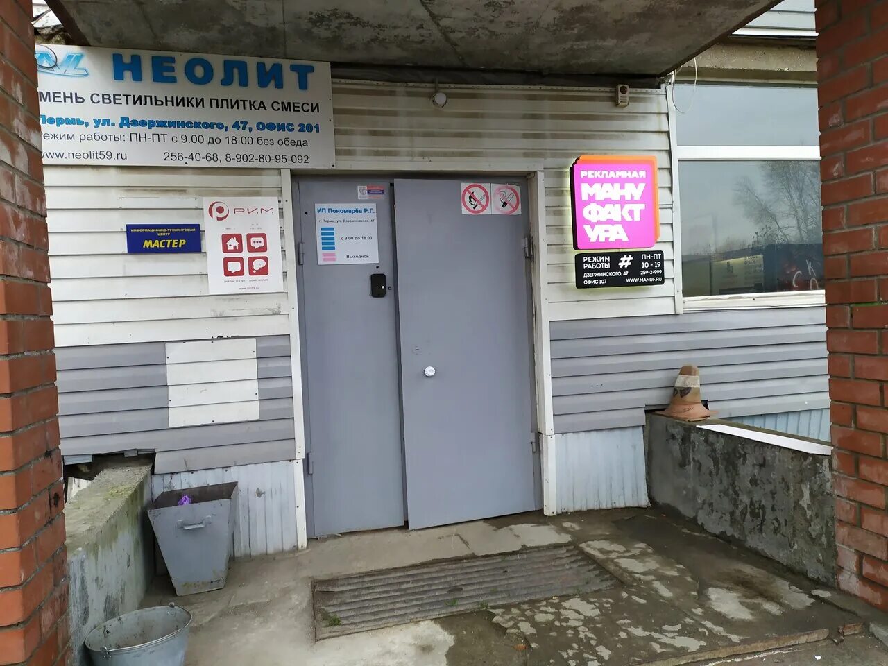 Sculpo ул дзержинского 47 фото Отзывы о "Неолит-Строй" Россия, Пермь, улица Дзержинского, 47 - Яндекс.Карты