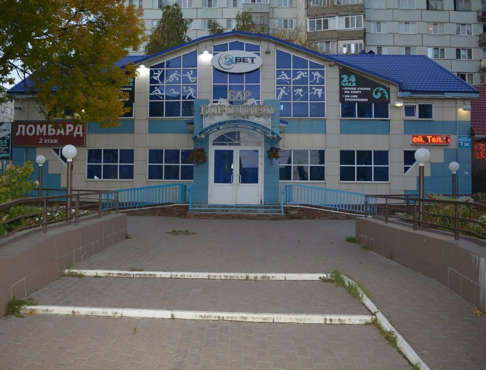 Sdsclinic ул бородина 3 пенза фото Бар Бородино по адресу Бородина, 1ж в Пенза - меню 2024, фото, цены, адрес