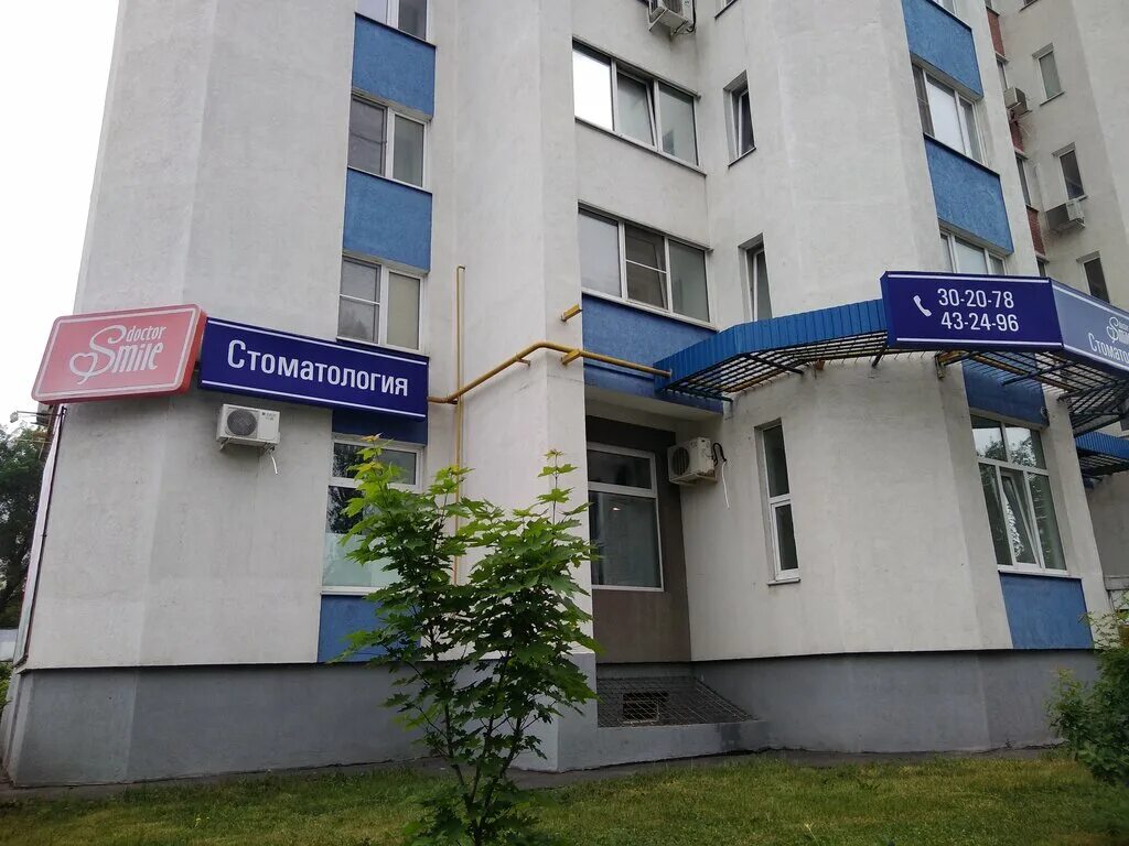Sdsclinic ул бородина 3 пенза фото Doctor Smile, стоматологическая клиника, ул. Бородина, 4, Пенза - Яндекс.Карты