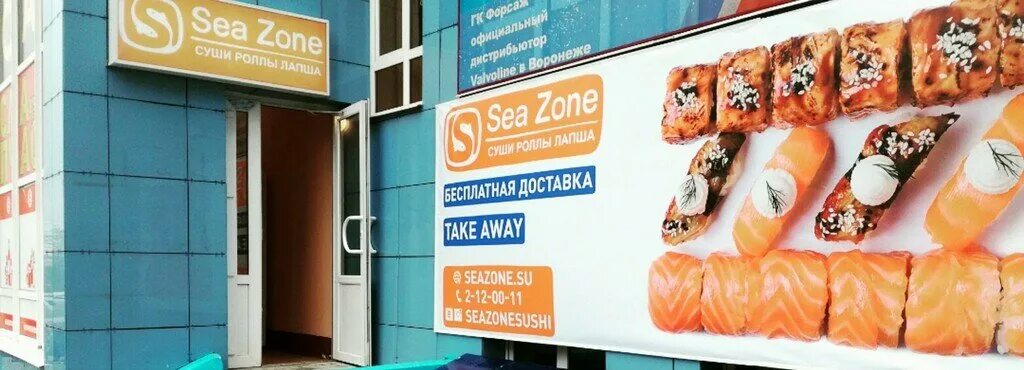 Sea zone бул победы 50в фото Sea Zone, магазин суши и азиатских продуктов, бул. Победы, 50В, Воронеж, Россия 