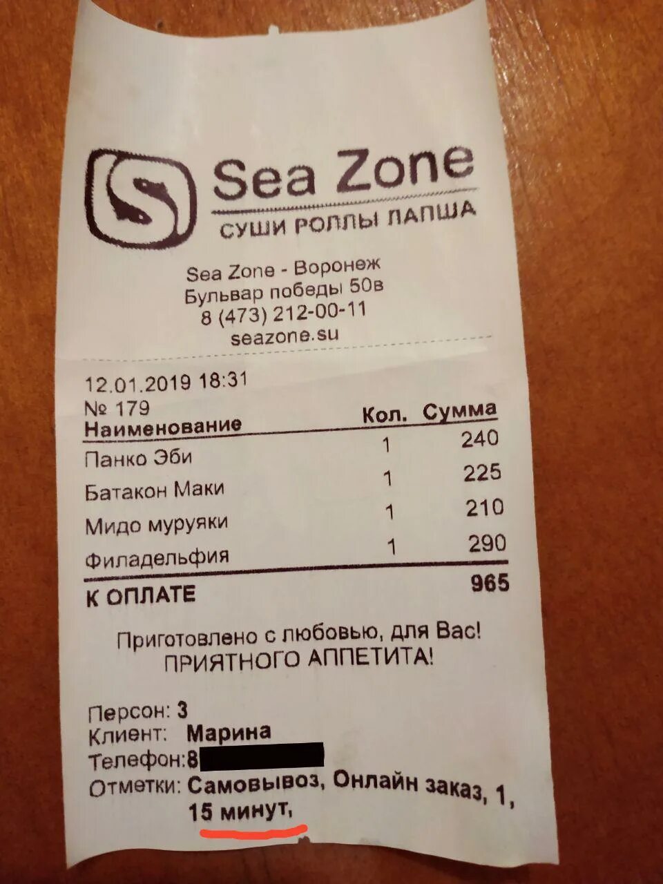 Sea zone просп победы 101 липецк фото Sea zone бул победы 50в