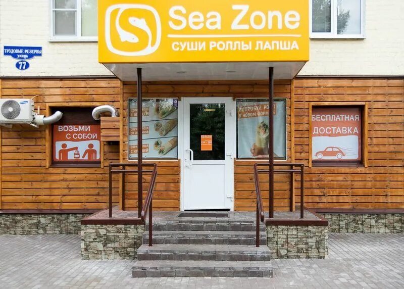 Sea zone просп победы 101 липецк фото Сиазон лиски фото YugNash.ru