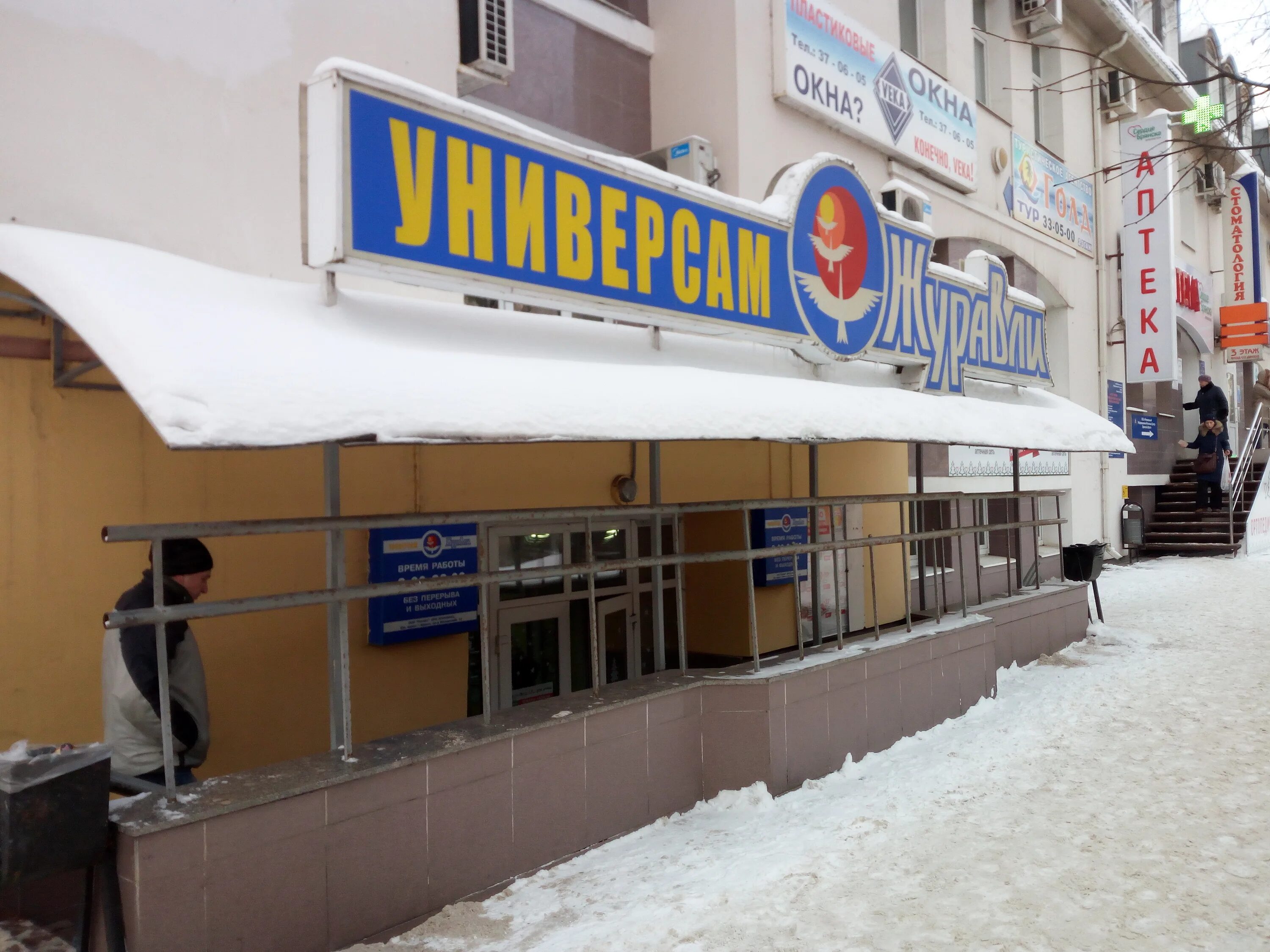 Sea zone ул фокина 67 брянск фото Больше не работает: Журавли, супермаркет, Брянск, улица Фокина, 67 - Яндекс Карт
