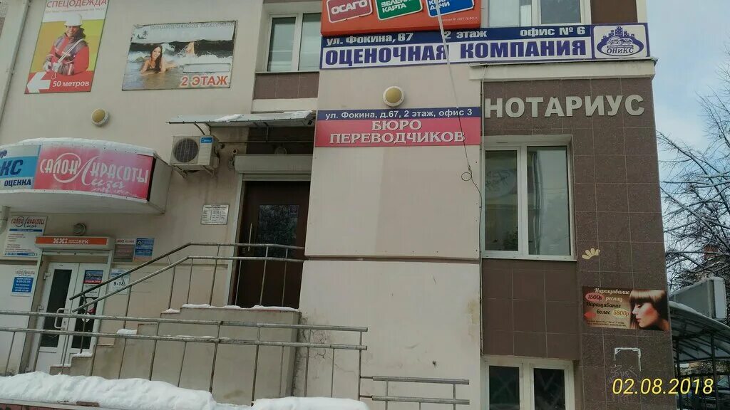 Sea zone ул фокина 67 брянск фото Панорама: Нотариус Гришина Е. В., нотариусы, ул. Фокина, 67, Брянск - Яндекс Кар
