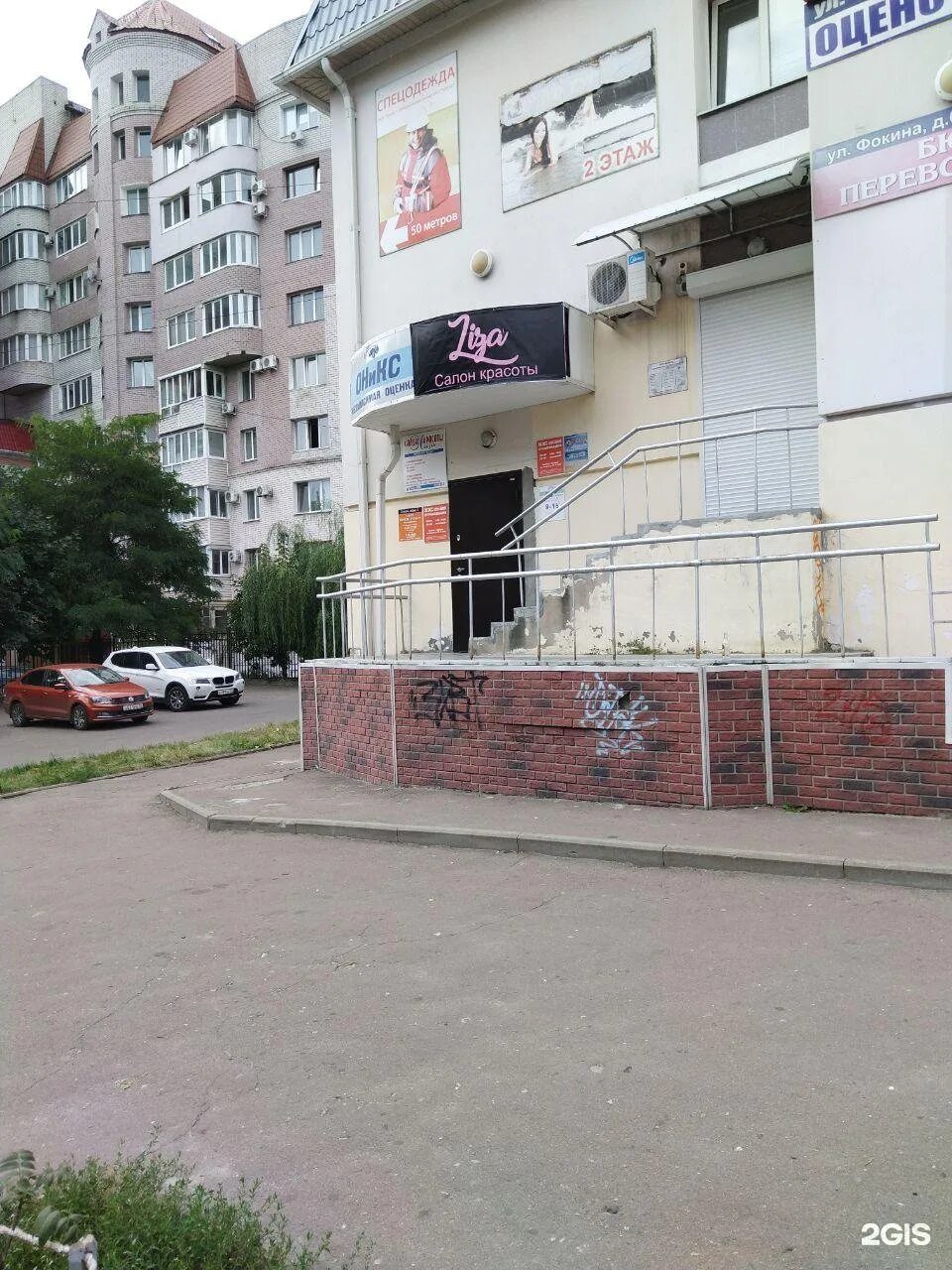 Sea zone ул фокина 67 брянск фото Оникс, оценочная компания, улица Фокина, 67, Брянск - 2ГИС