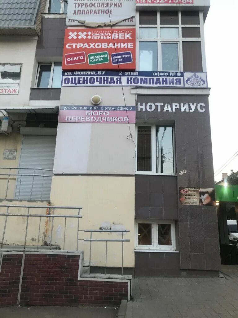 Sea zone ул фокина 67 брянск фото Панорама: Двадцать первый век, страховая компания, ул. Фокина, 67, Брянск - Янде