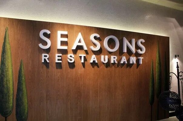 Seasons ленинский просп 109 москва фото Открытие нового ресторана Seasons, 02.02.2016 г. - Новости