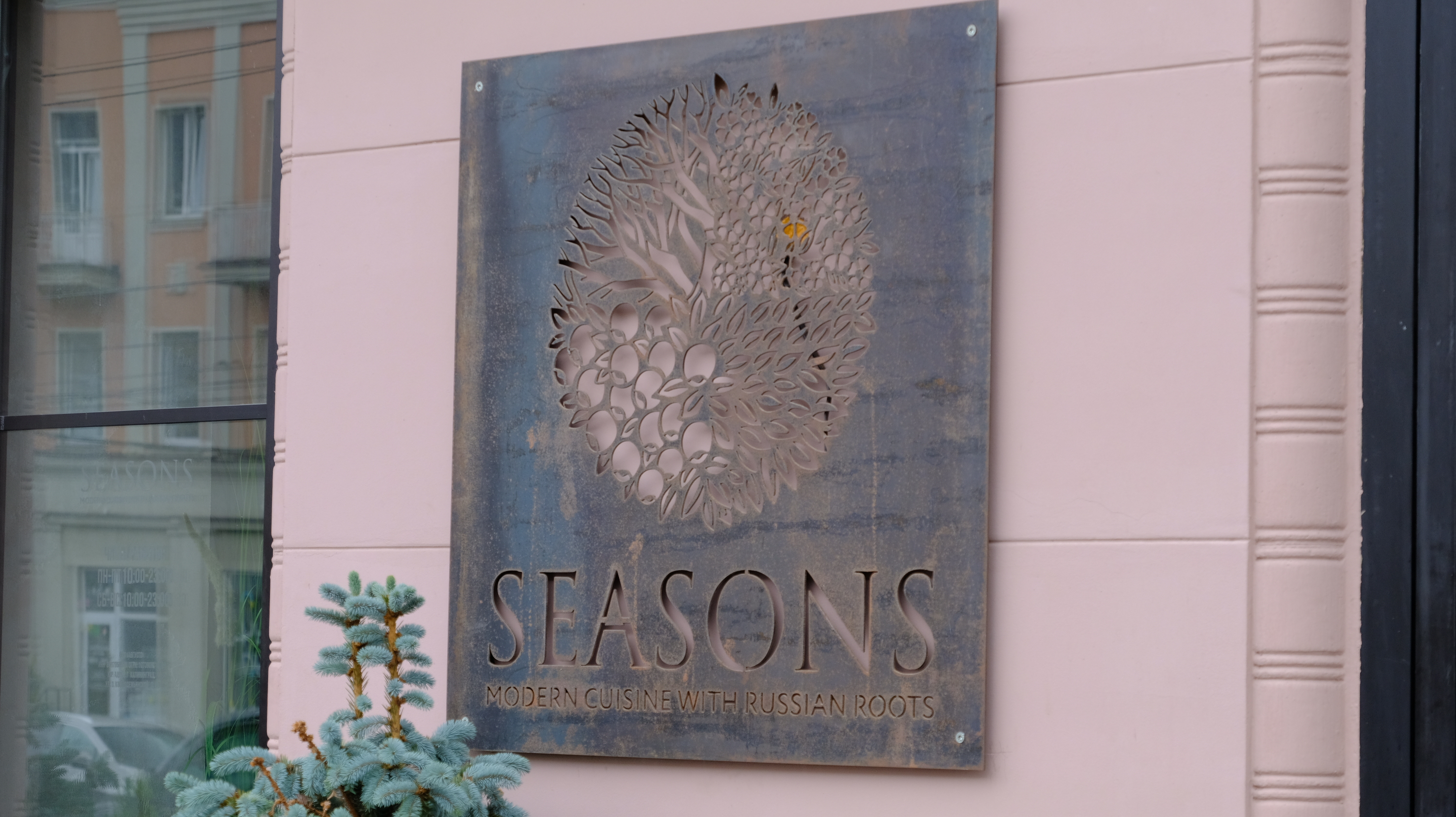 Seasons просп мира 74 калининград фото Калининград проспект мира 74 seasons фото YugNash.ru