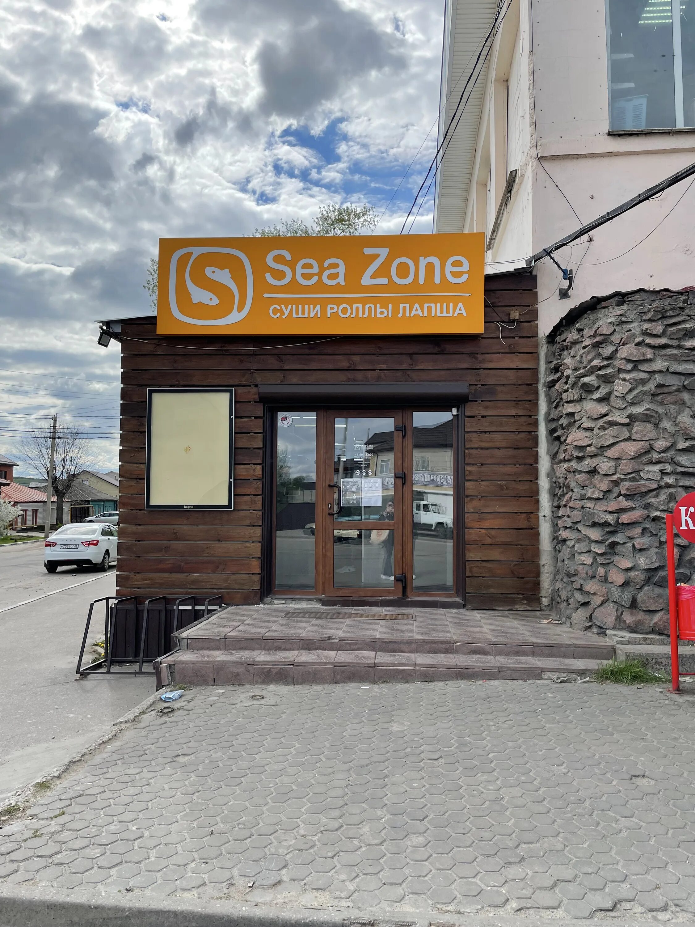 Seazone ул калинина 2 1 фото Sea Zone - новости доставки еды и обедов в Лисках, Коммунистическая улица, 1 - Я