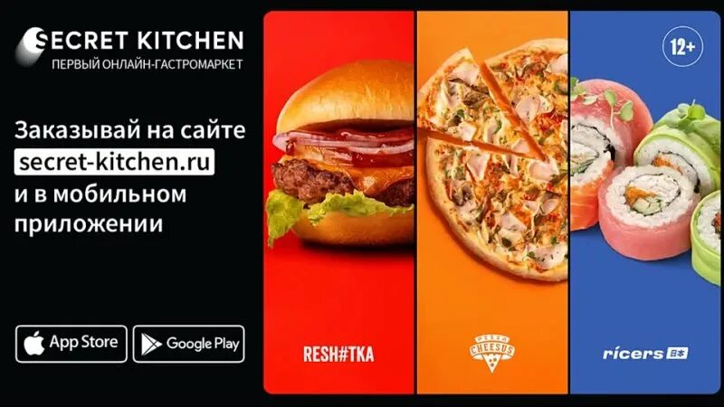 Secret kitchen ул маршала чуйкова 23в фото Secret kitchen воронеж - блог Санатории Кавказа