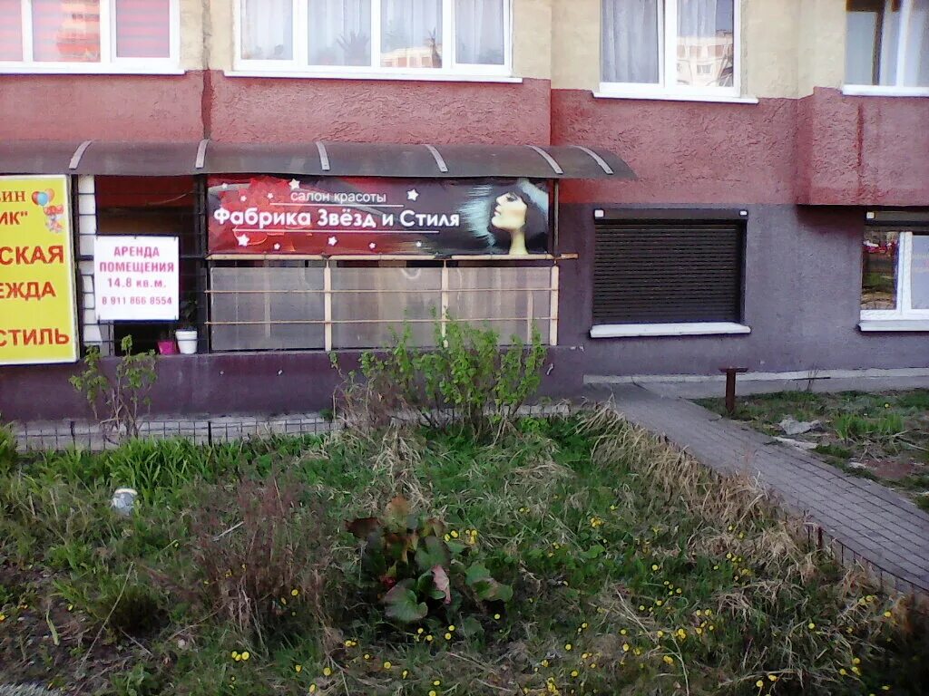 Secret ул генерала челнокова 38 фото Фабрика звёзд и стиля, парикмахерская, ул. Генерала Челнокова, 38, Калининград -