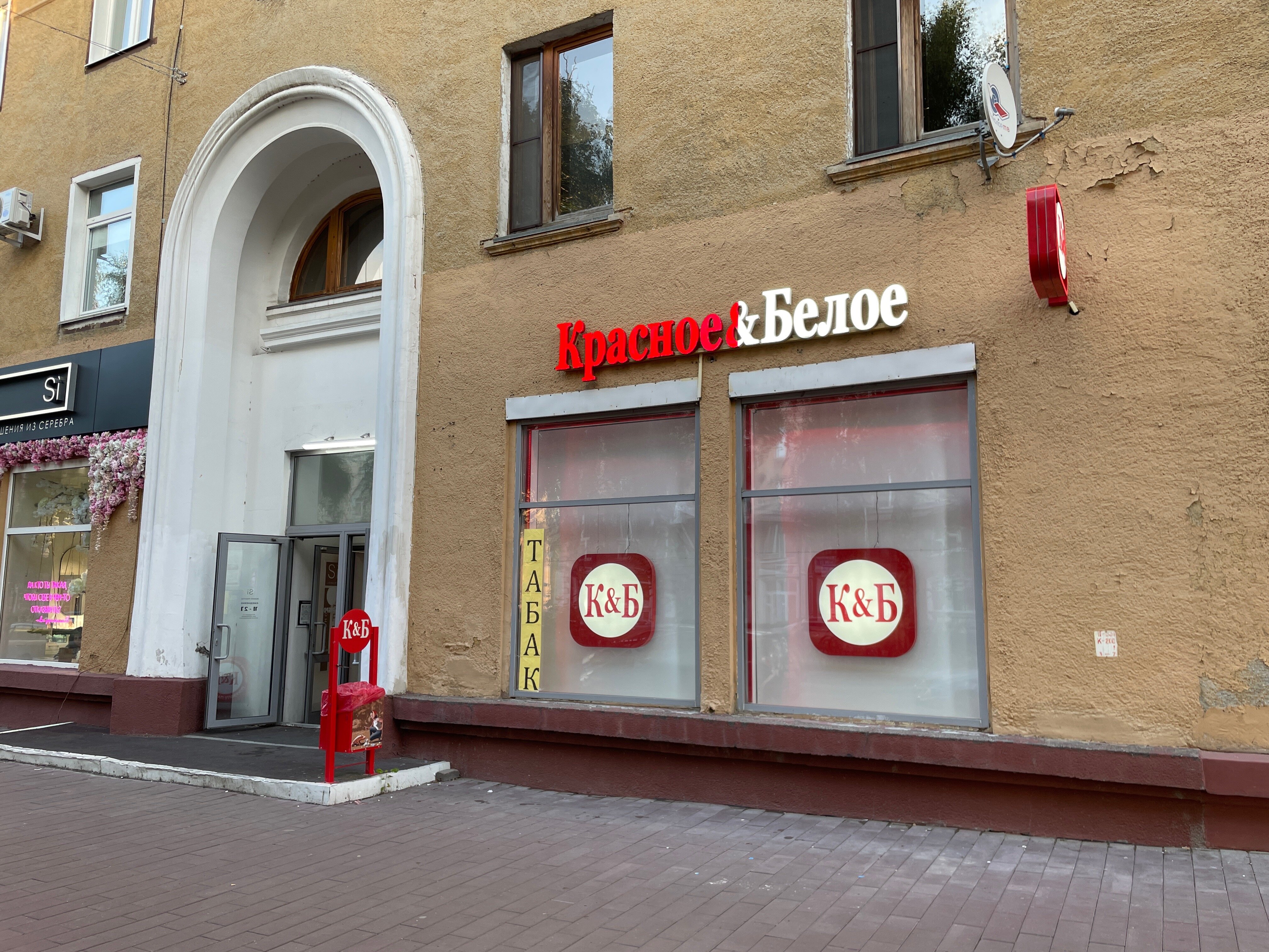 Secret ул кирова 18б фото Reviews of Krasnoe&Beloe, Kemerovo, ulitsa Kirova, 18 - Yandex Maps