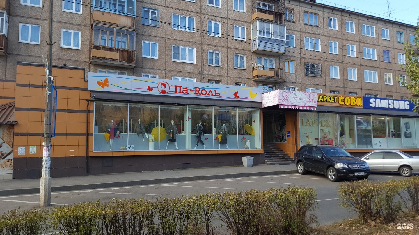Secret ул кирова 18б фото Кирова 27 братск 51 фото Ast-Ohota.ru