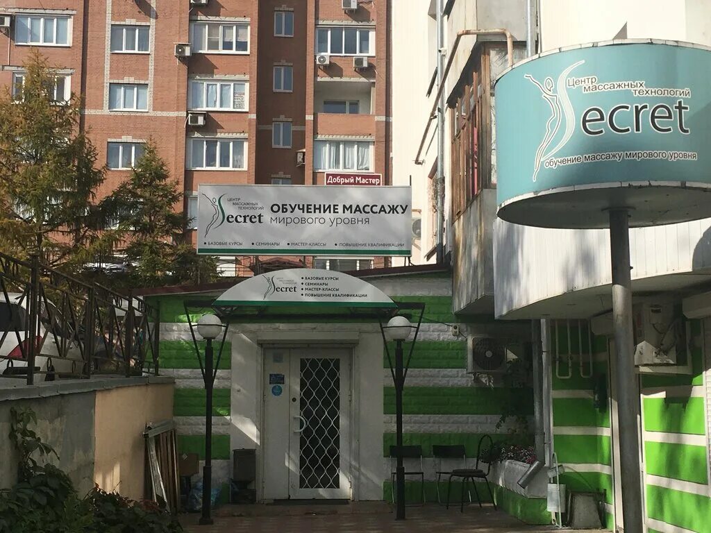 Secret ул кирова 18б фото Центр массажных технологий Secret, учебный центр, ул. Кирова, 18Б, Пенза - Яндек