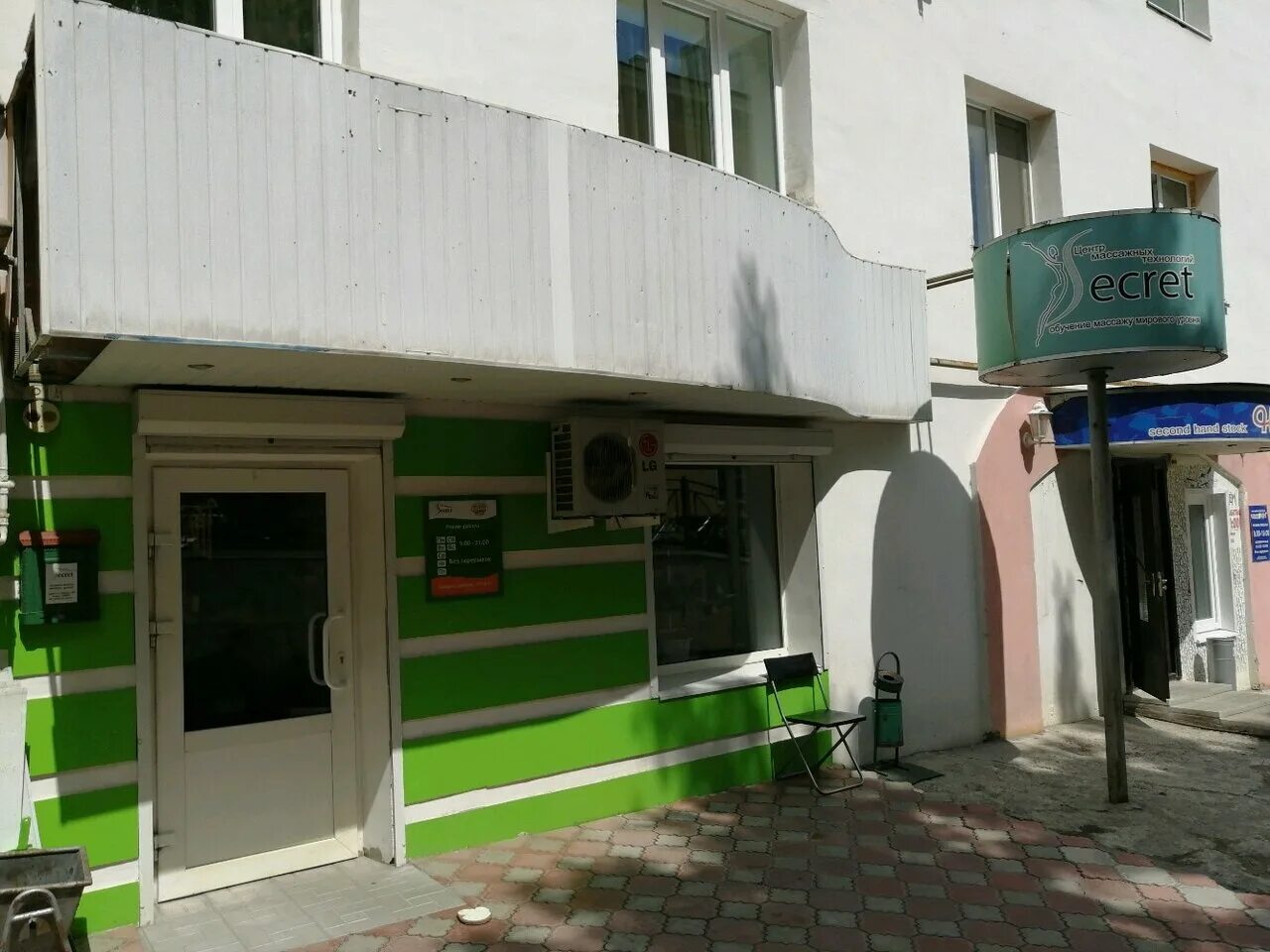 Secret ул кирова 18б фото Photo: Tsentr massazhnykh tekhnology Sekret, educational center, Russia, Penza, 