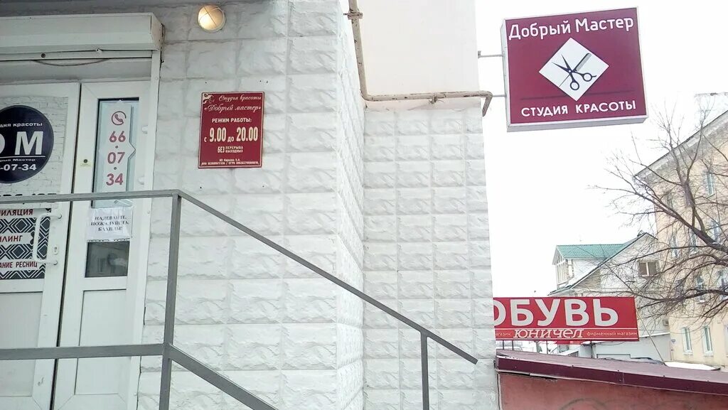 Secret ул кирова 18б пенза фото Добрый мастер, салон красоты, ул. Кирова, 18Б, Пенза - Яндекс Карты