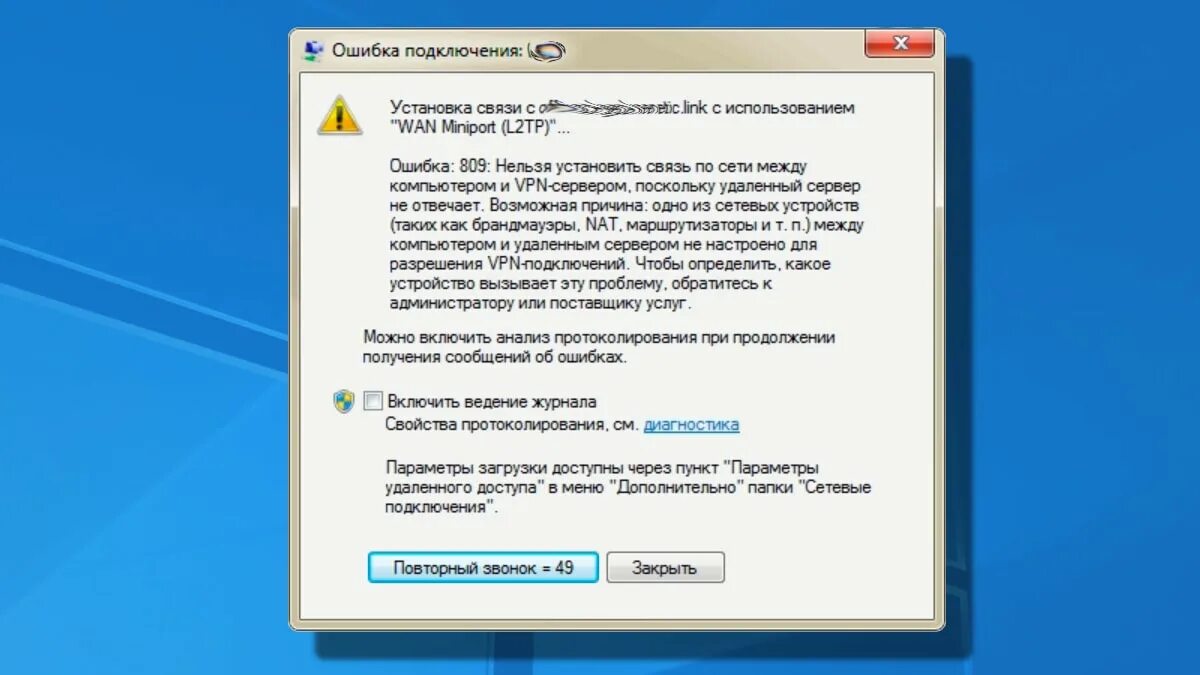 Secure vpn ошибка подключения Подключение к VPN L2TP ошибка 809? Решаем проблему L2TP/IPSec в Windows за NAT