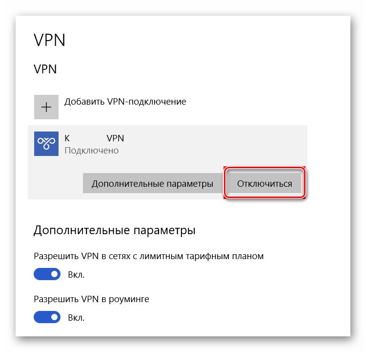 Secure vpn ошибка подключения Произошла ошибка сети попробуйте снова ошибка 2000